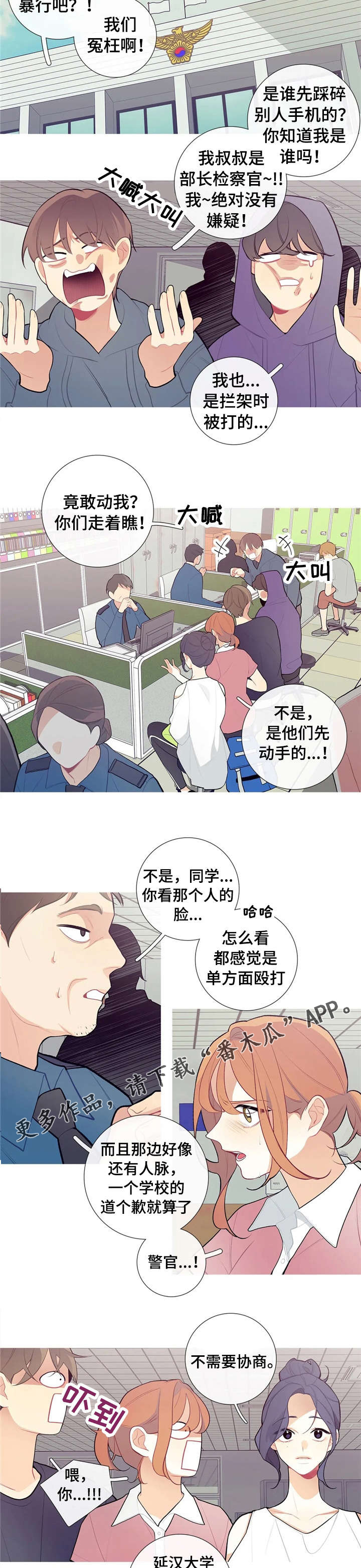 再续前缘第37话图