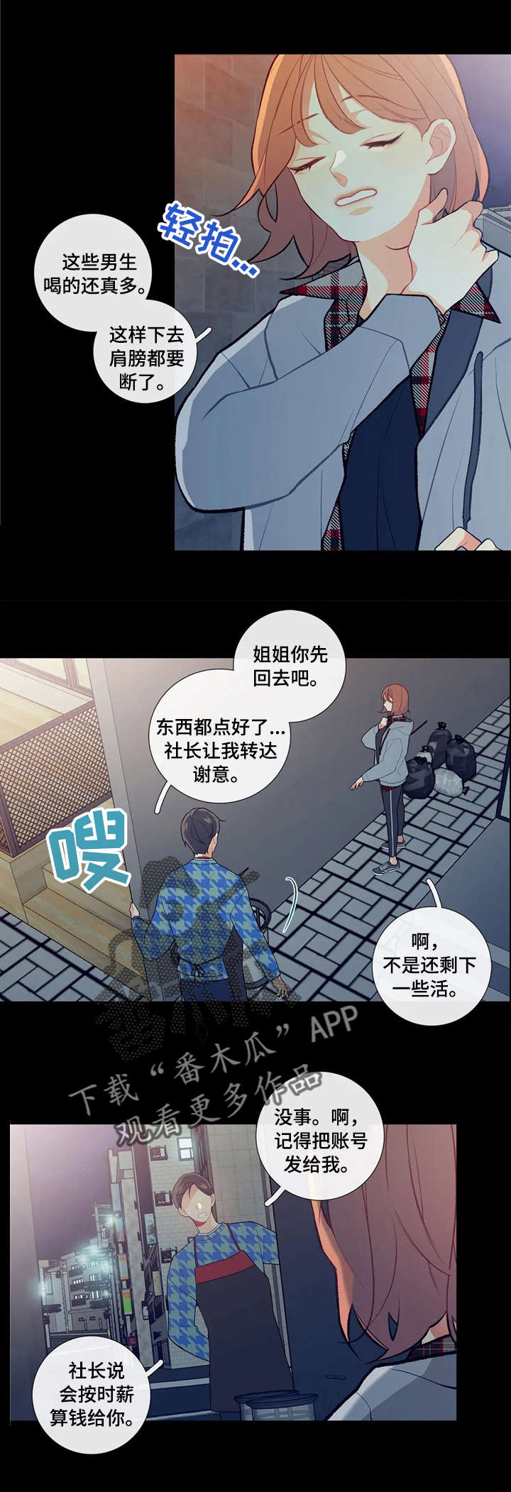 再续前缘第5话图