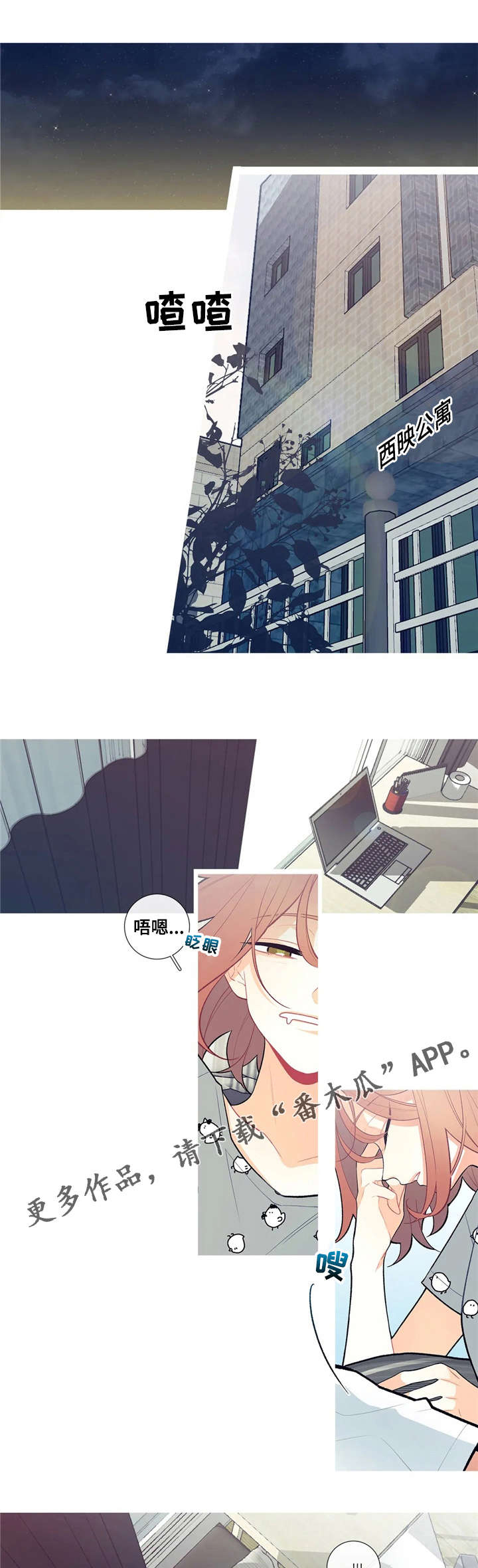 再续前缘第8话图