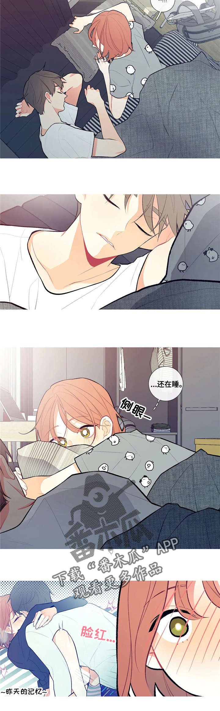 再续前缘第8话图