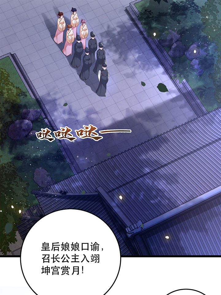 这个王妃路子野第10话图