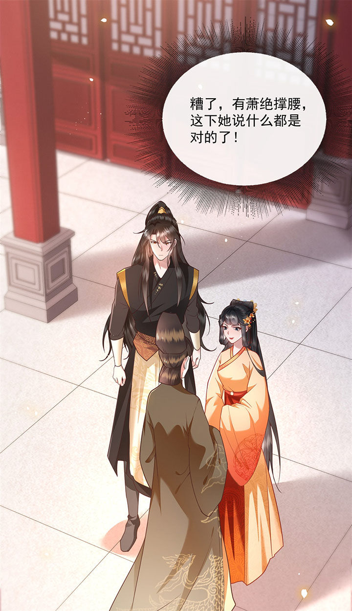 这个王妃路子野第16话图