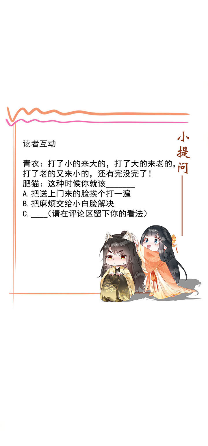 这个王妃路子野第16话图