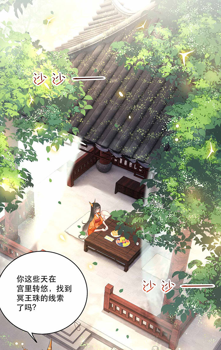 这个王妃路子野第17话图