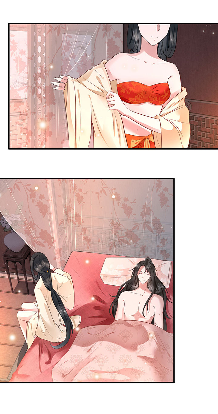 这个王妃路子野第2话图