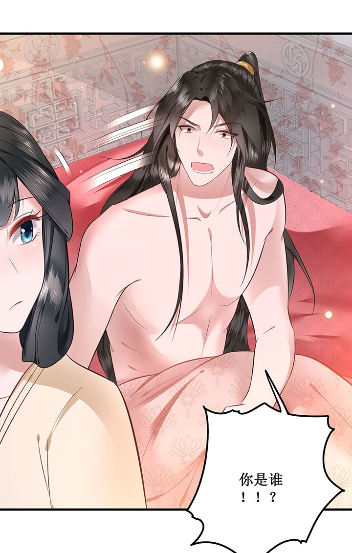 这个王妃路子野第2话图