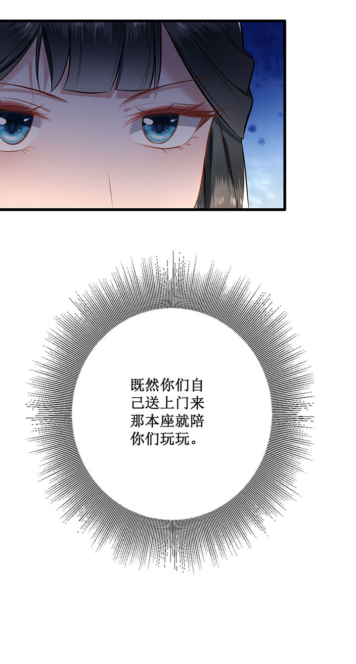 这个王妃路子野第2话图