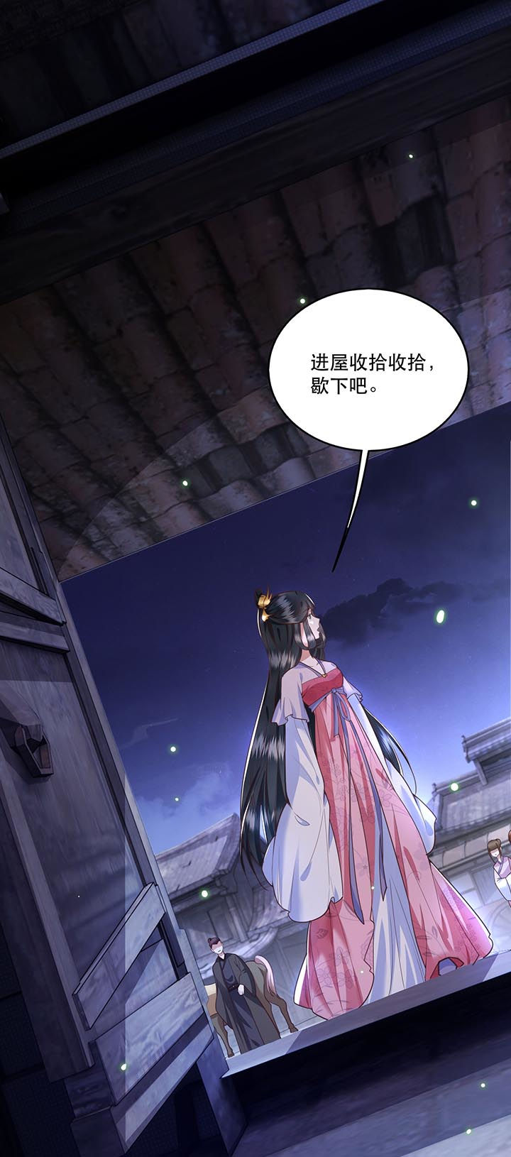 这个王妃路子野第20话图