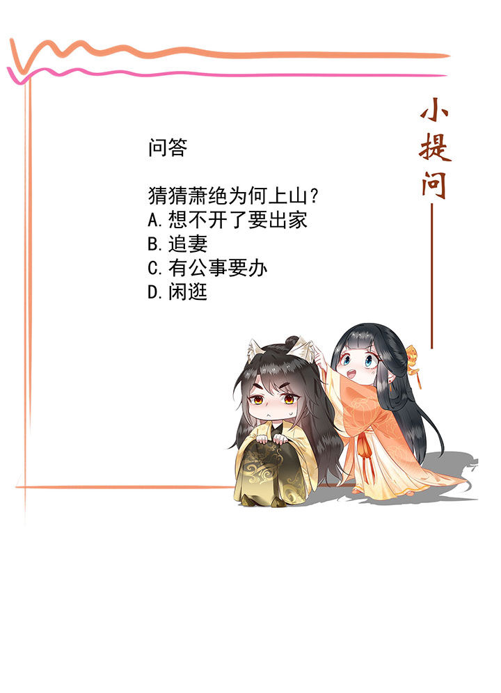 这个王妃路子野第20话图