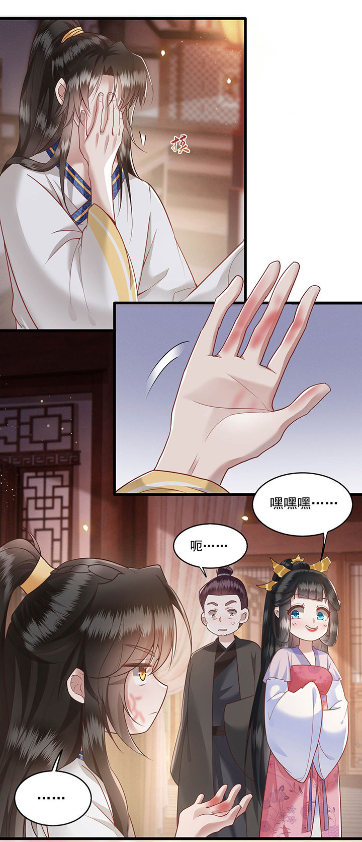 这个王妃路子野第24话图