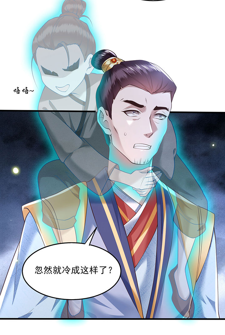 这个王妃路子野第28话图