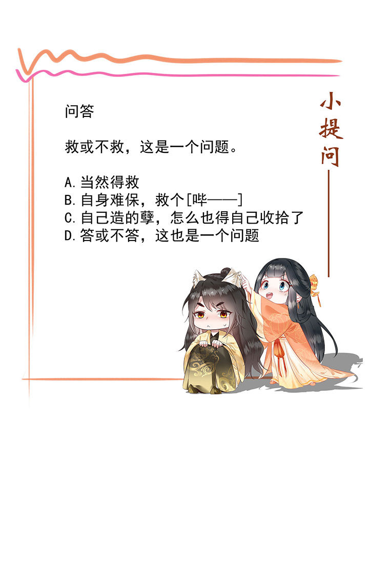 这个王妃路子野第29话图