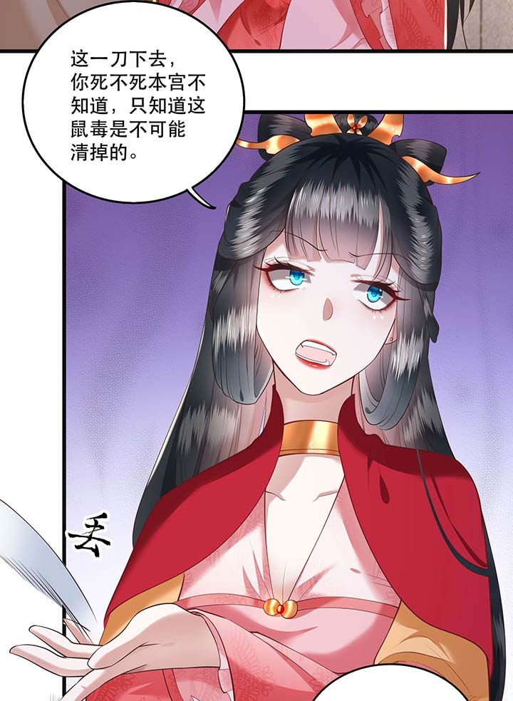 这个王妃路子野第31话图