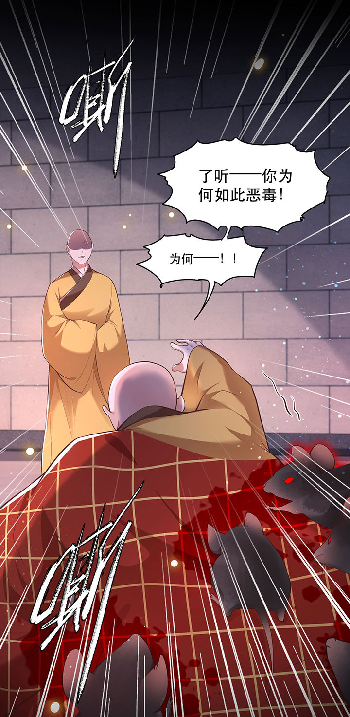 这个王妃路子野第33话图