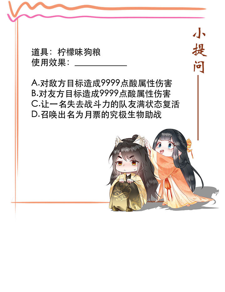 这个王妃路子野第33话图