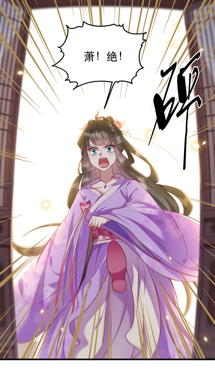 这个王妃路子野第37话图