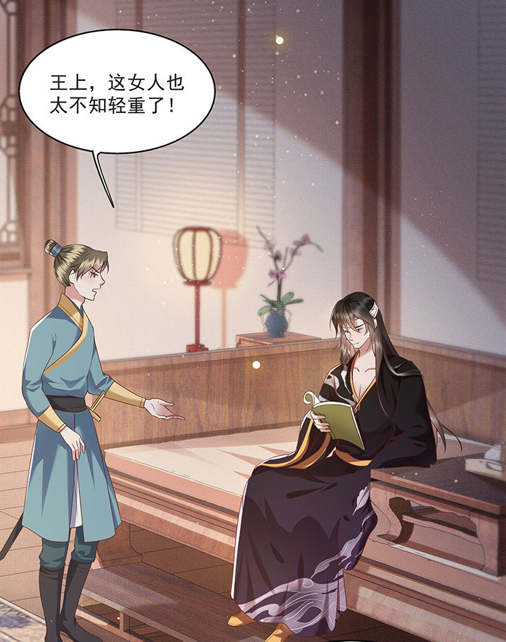 这个王妃路子野第38话图