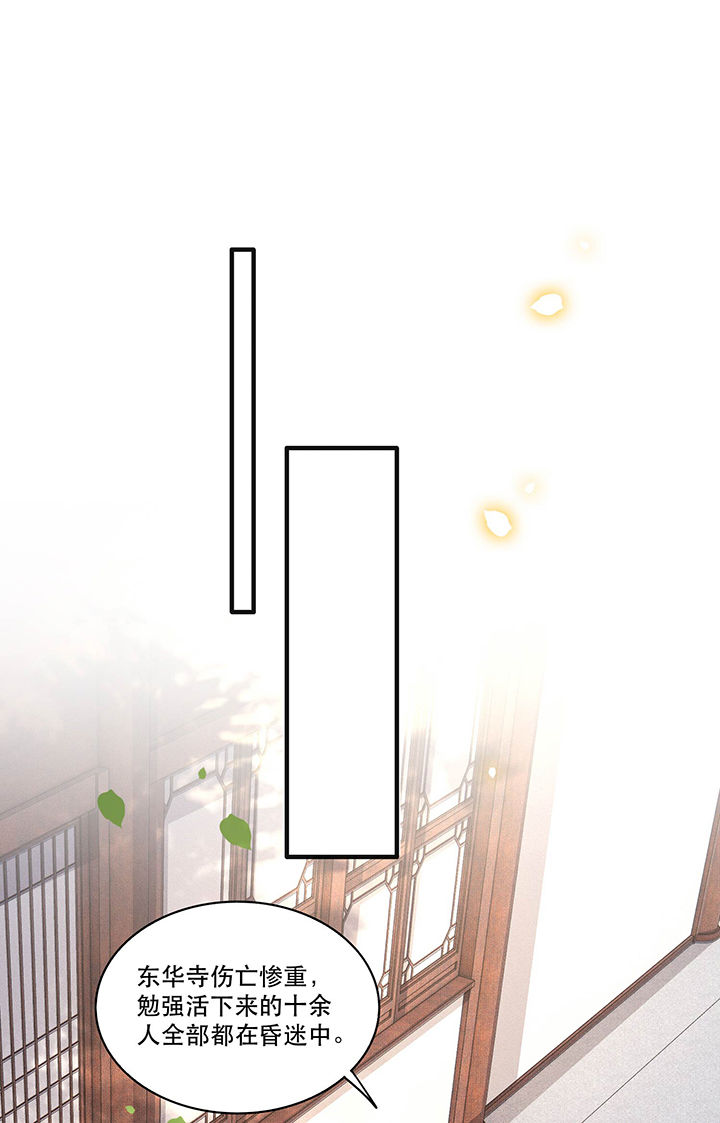 这个王妃路子野第39话图