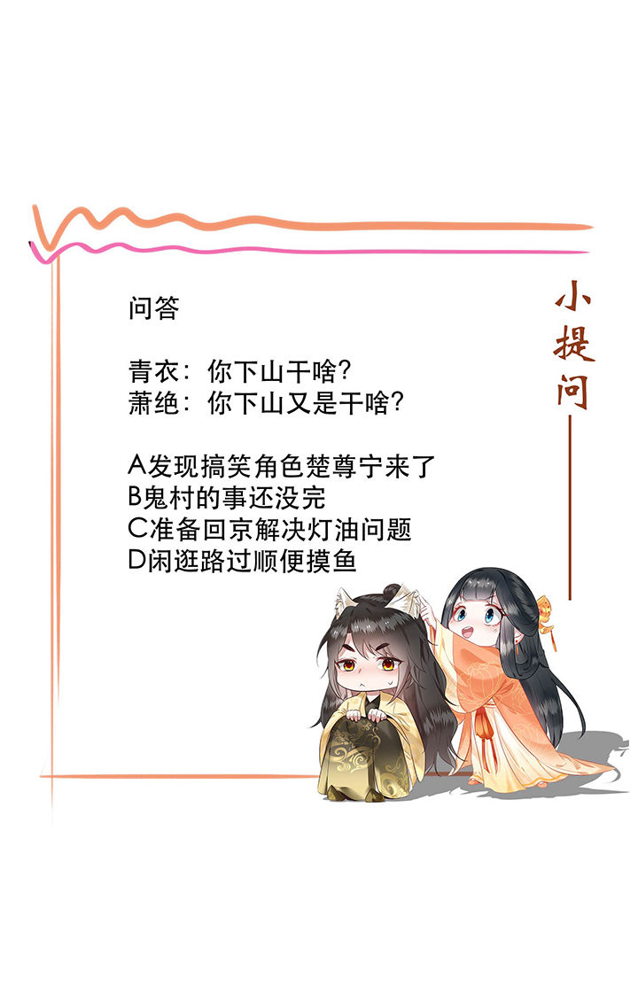 这个王妃路子野第39话图