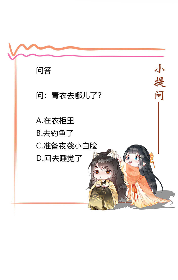 这个王妃路子野第40话图