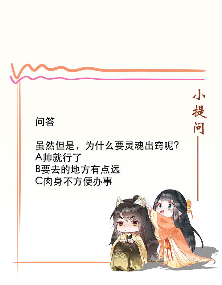 这个王妃路子野第41话图