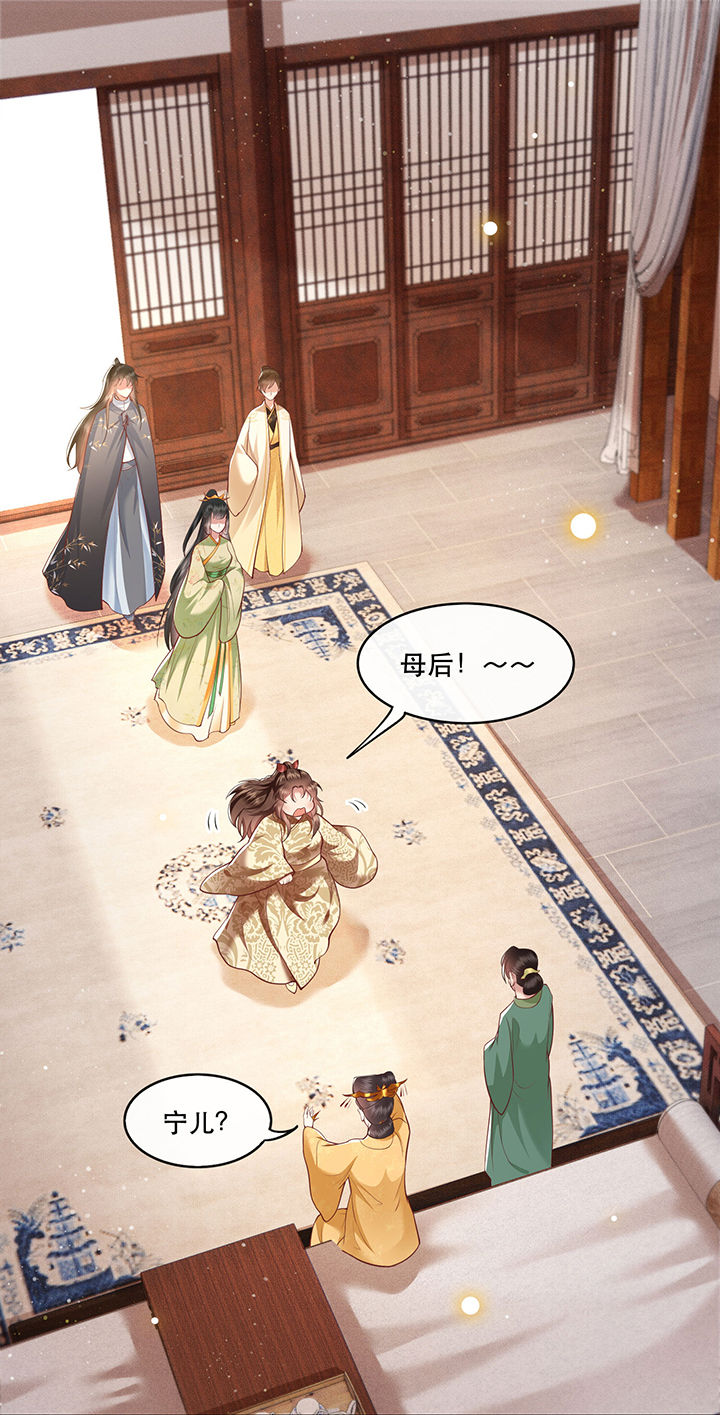 这个王妃路子野第44话图