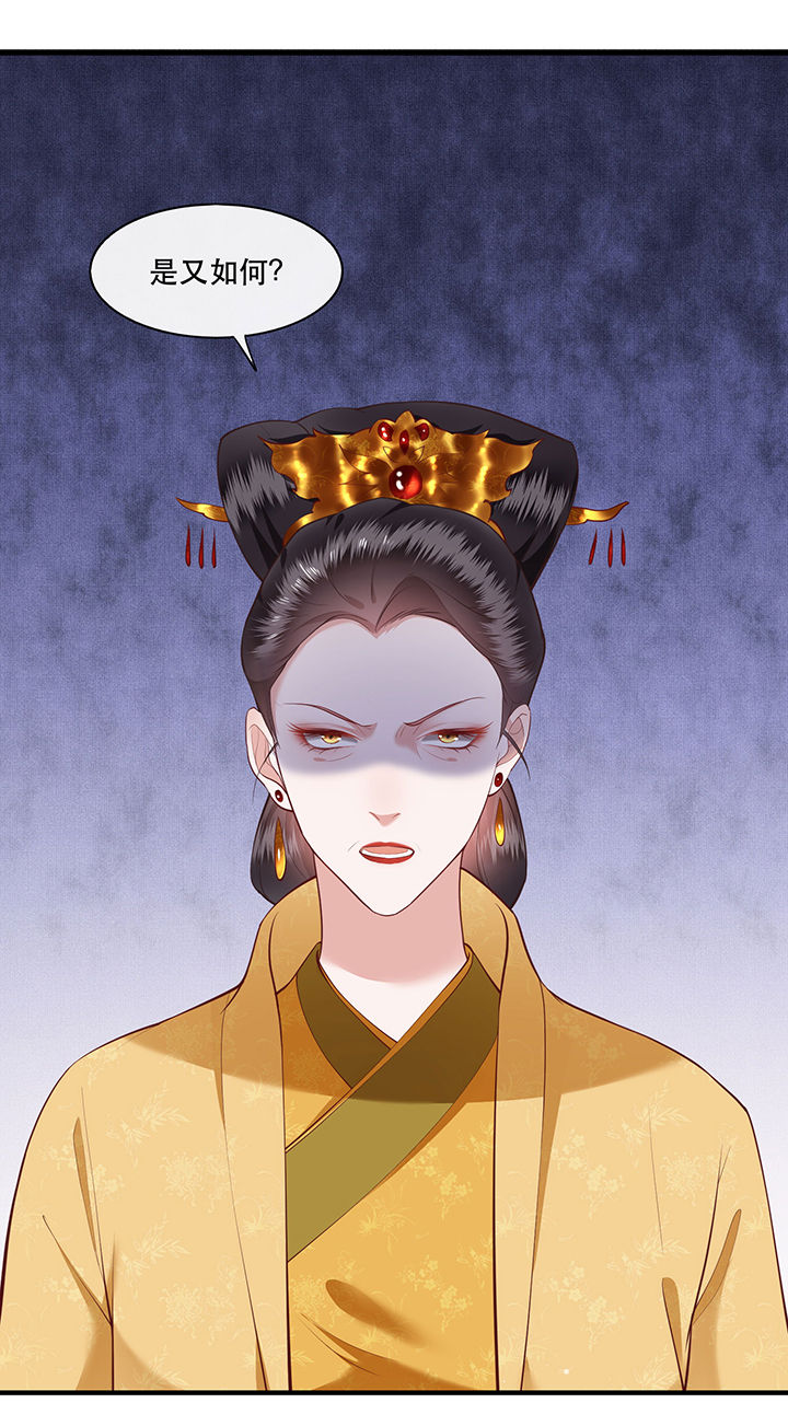 这个王妃路子野第45话图