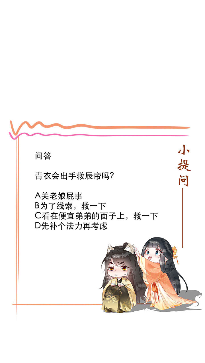 这个王妃路子野第45话图