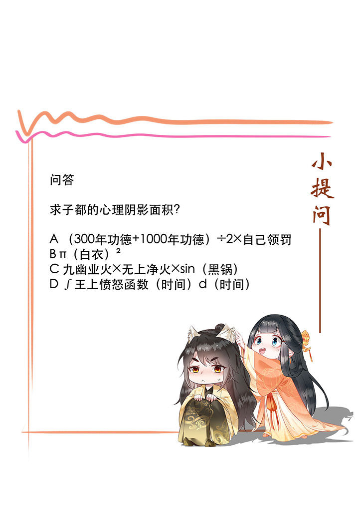 这个王妃路子野第47话图