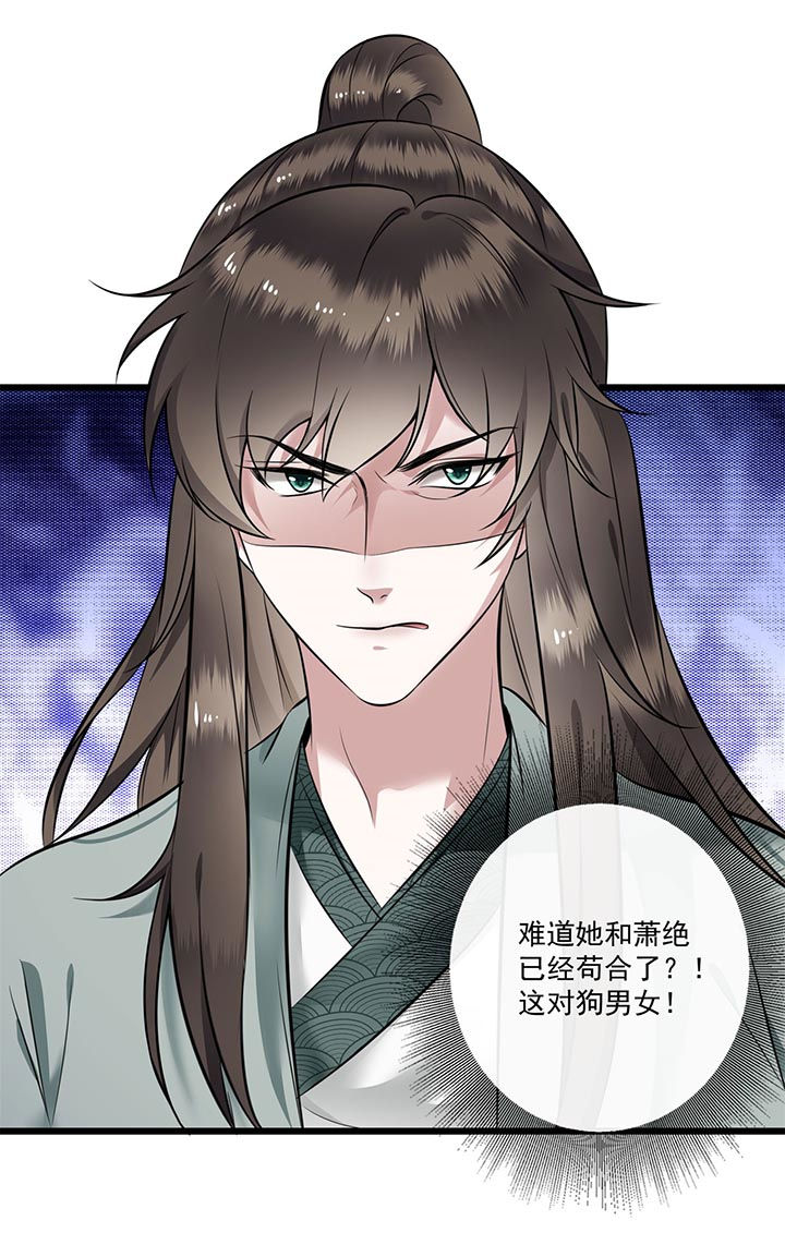 这个王妃路子野第5话图