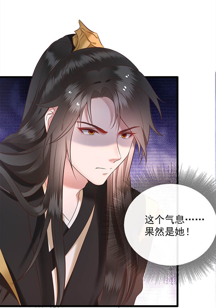 这个王妃路子野第7话图