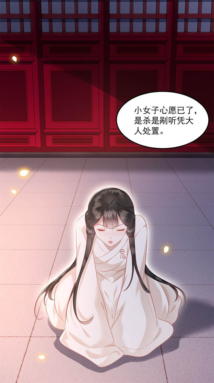 这个王妃路子野第8话图