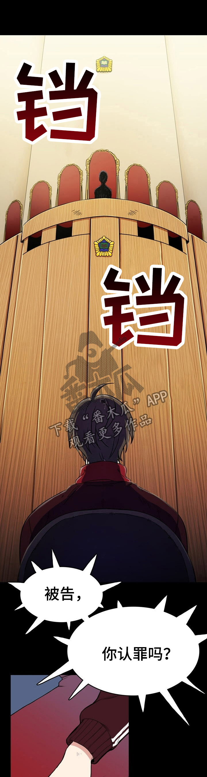 秩序扰乱者第1话图