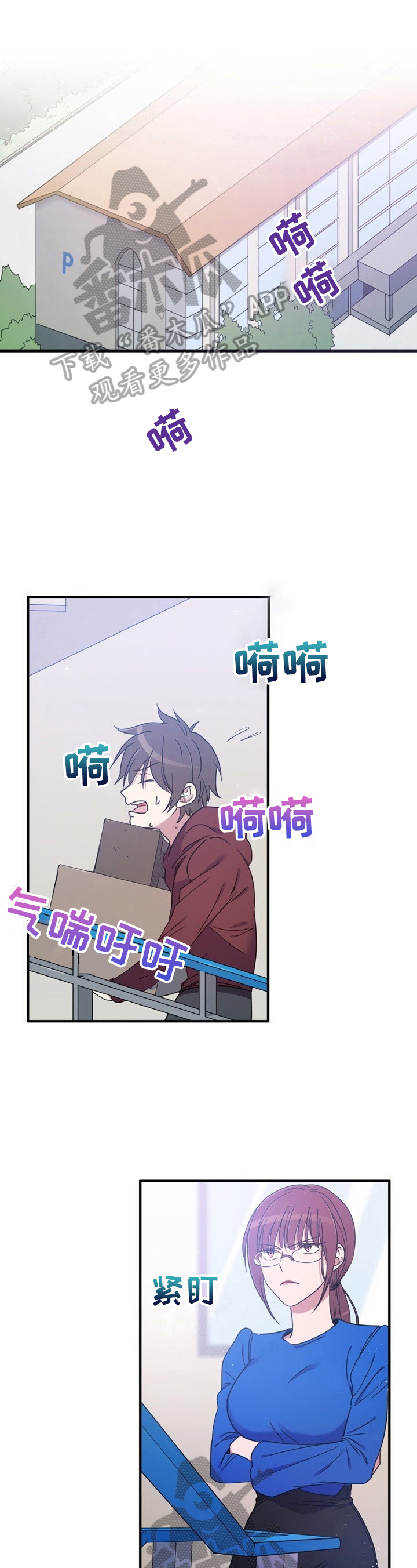 秩序扰乱者第10话图