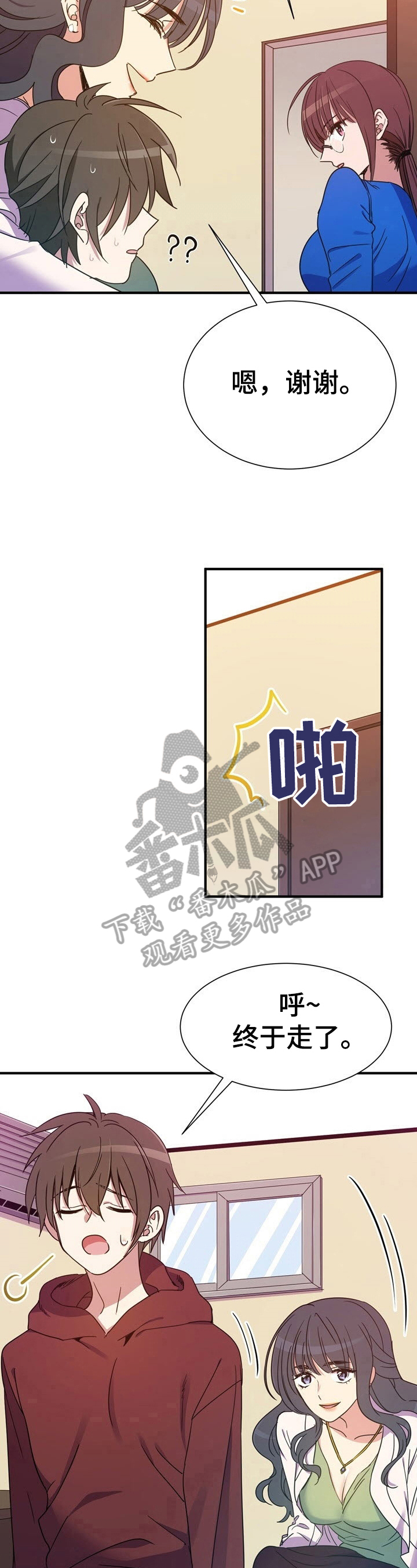 秩序扰乱者第11话图