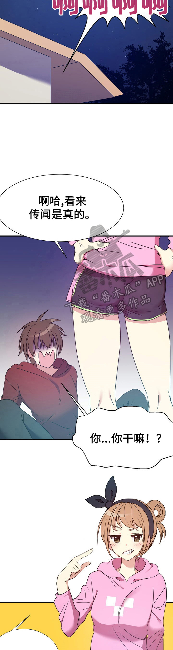 秩序扰乱者第14话图