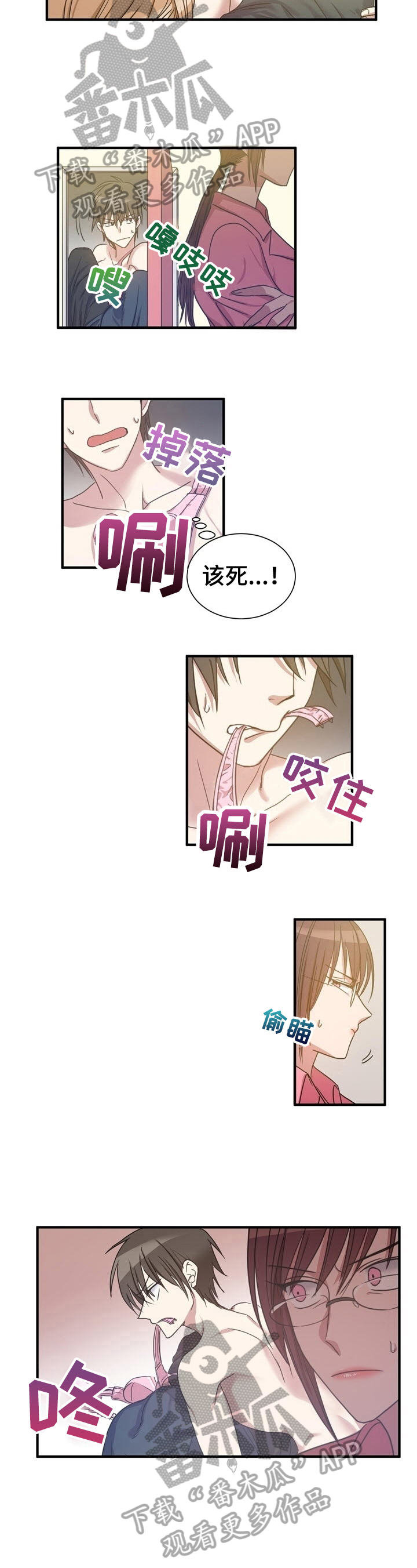 秩序扰乱者第22话图