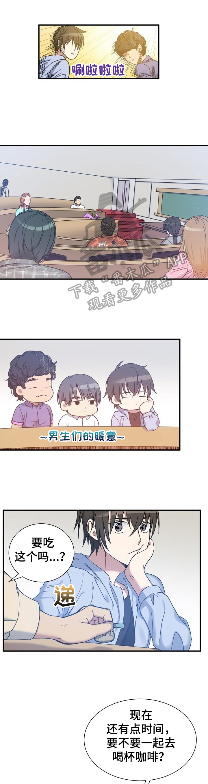 秩序扰乱者第26话图