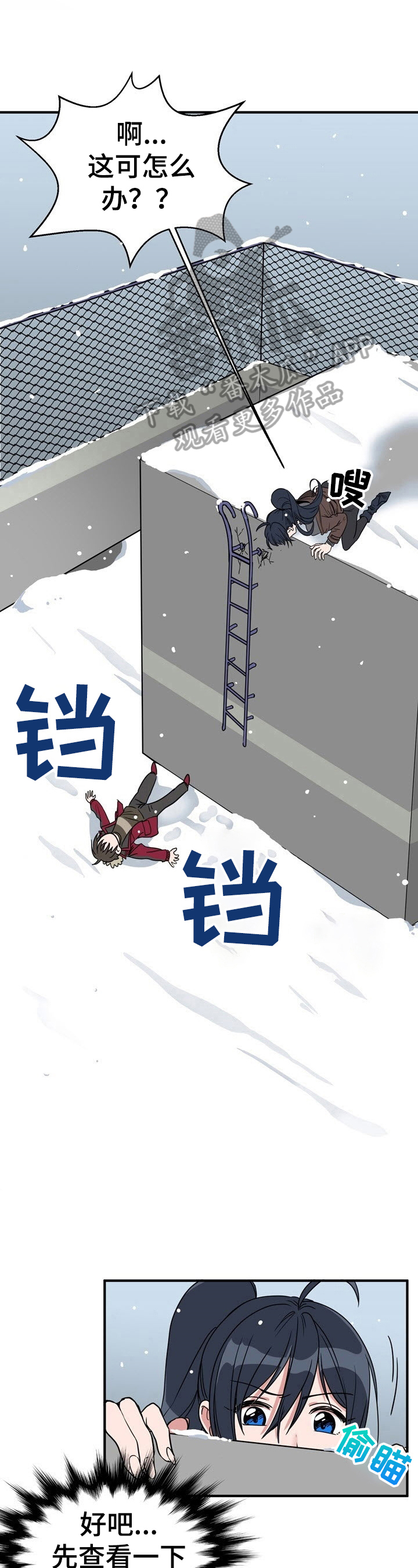 秩序扰乱者第3话图