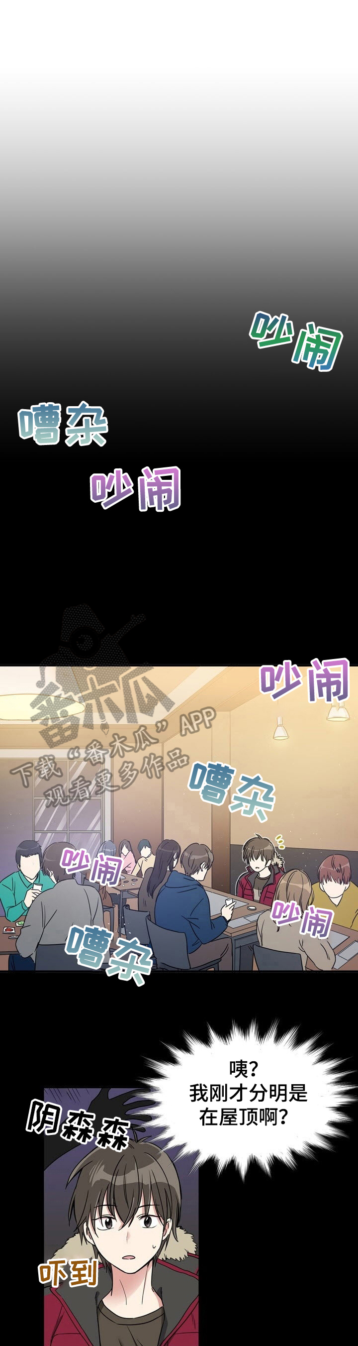 秩序扰乱者第4话图