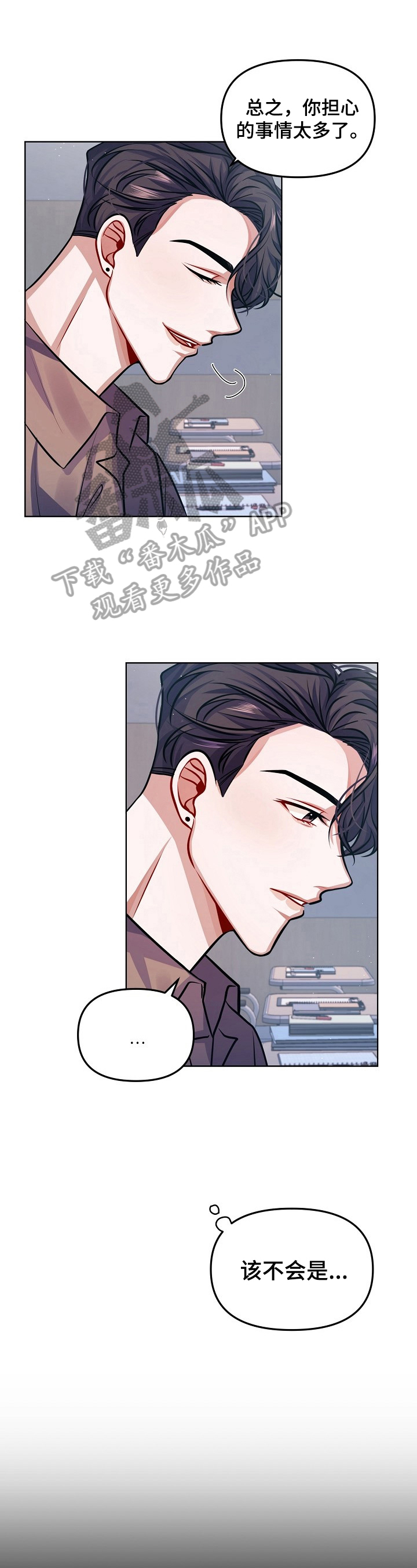 遵守诺言第10话图