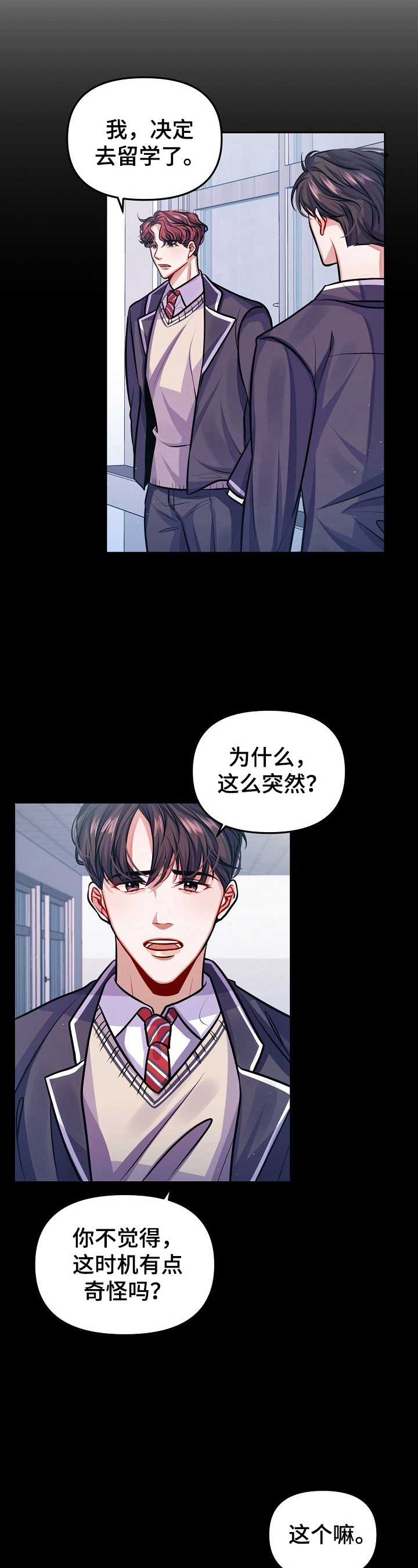 遵守诺言第10话图