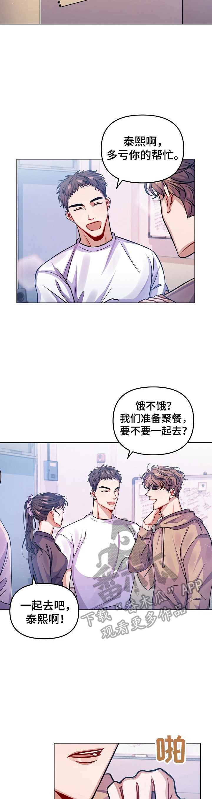 遵守诺言第12话图