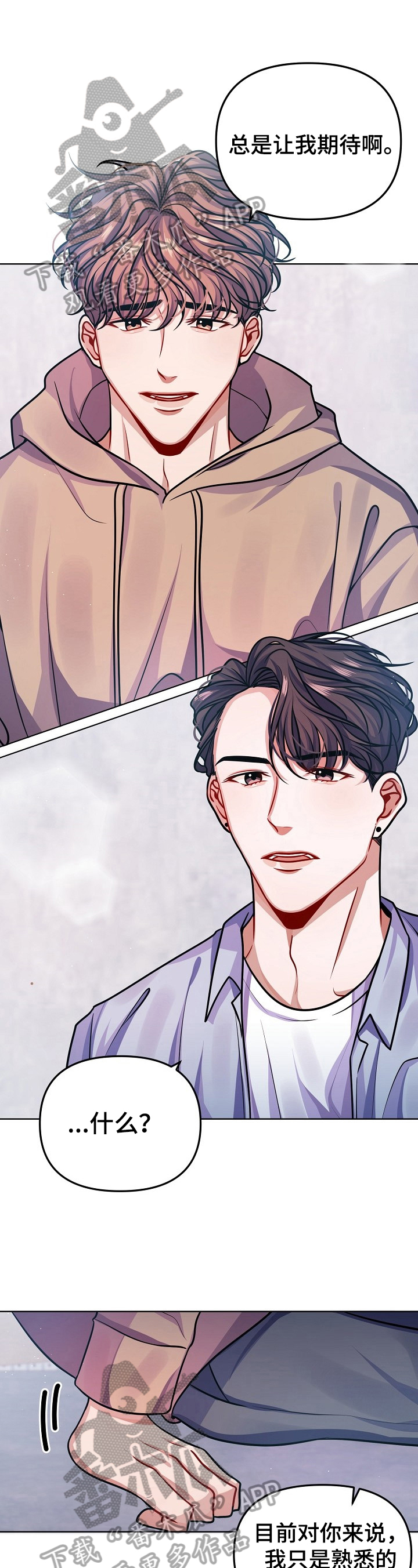 遵守诺言第13话图