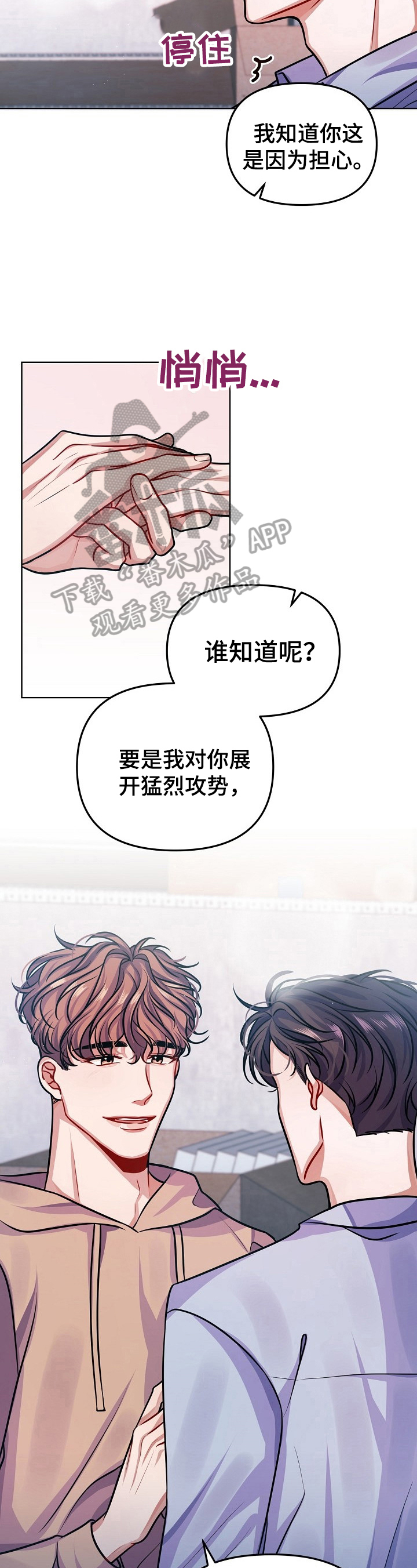 遵守诺言第13话图