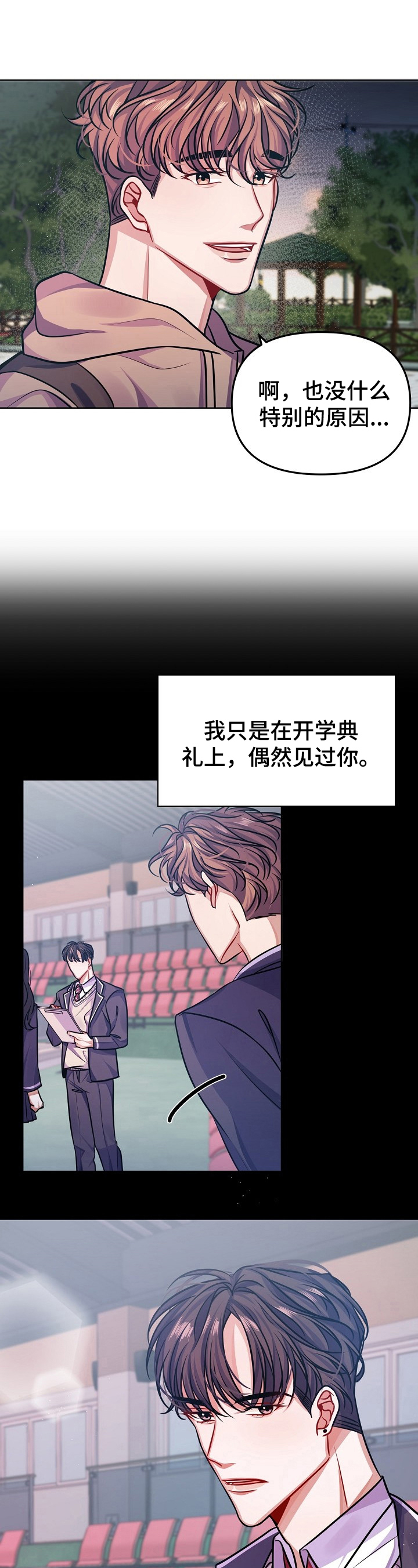 遵守诺言第14话图