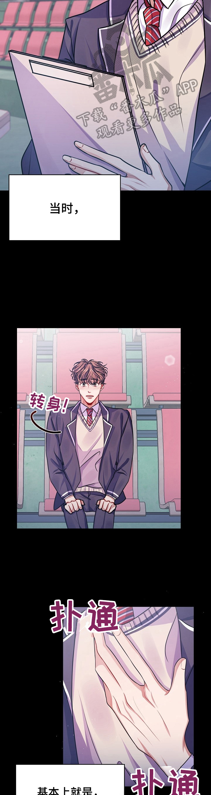 遵守诺言第14话图