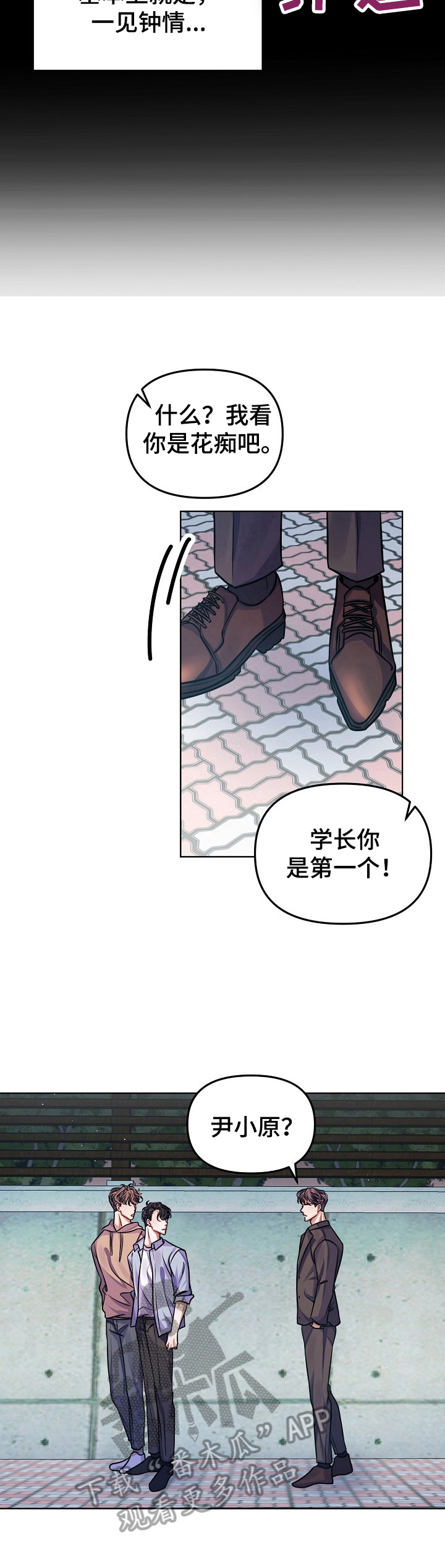 遵守诺言第14话图