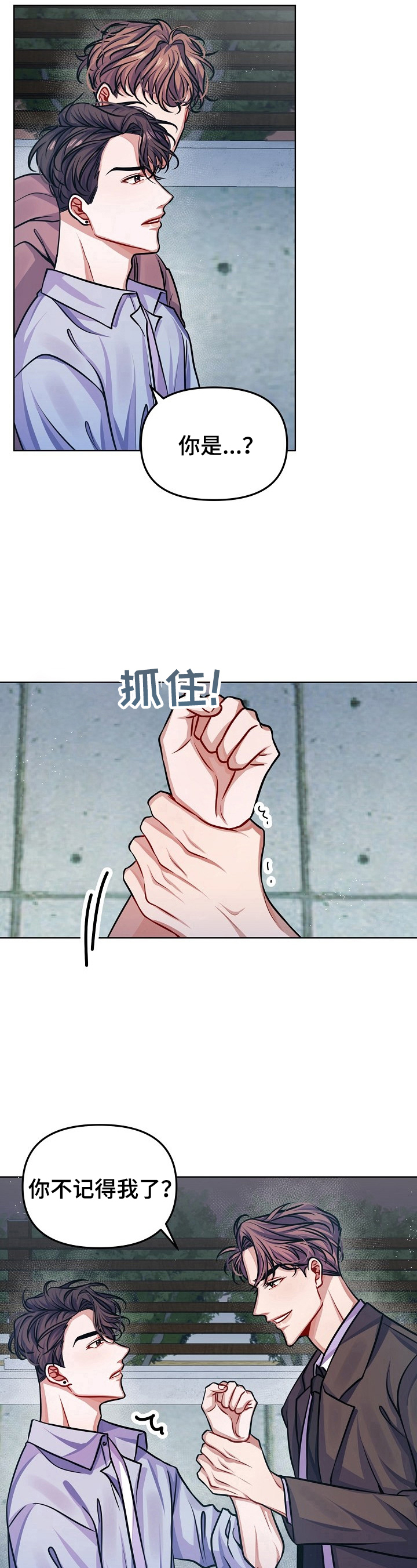 遵守诺言第14话图