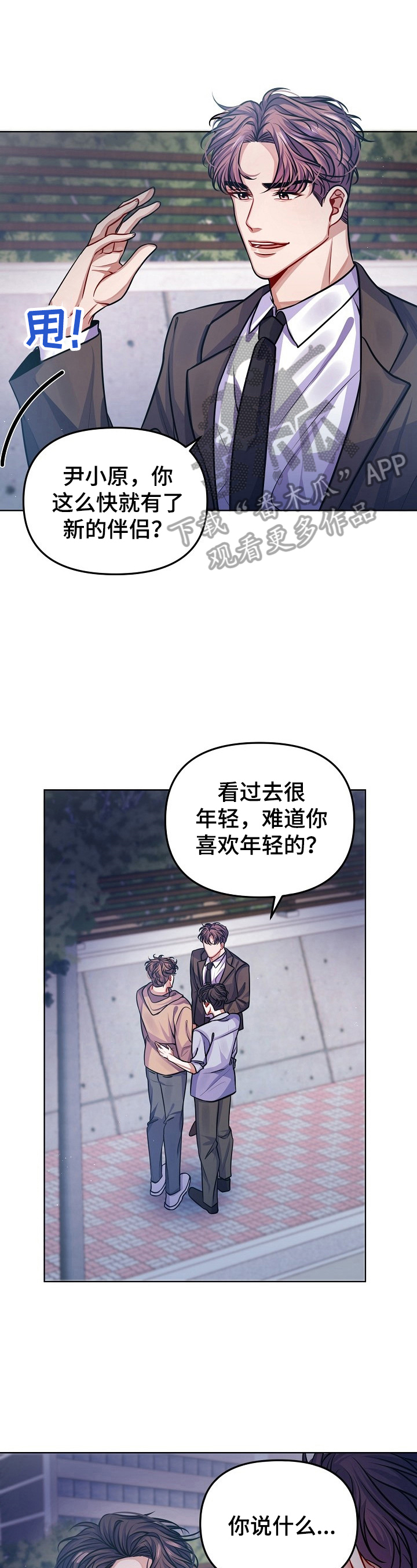 遵守诺言第15话图